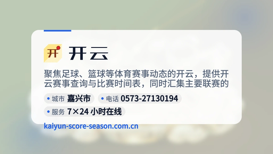 认识开云