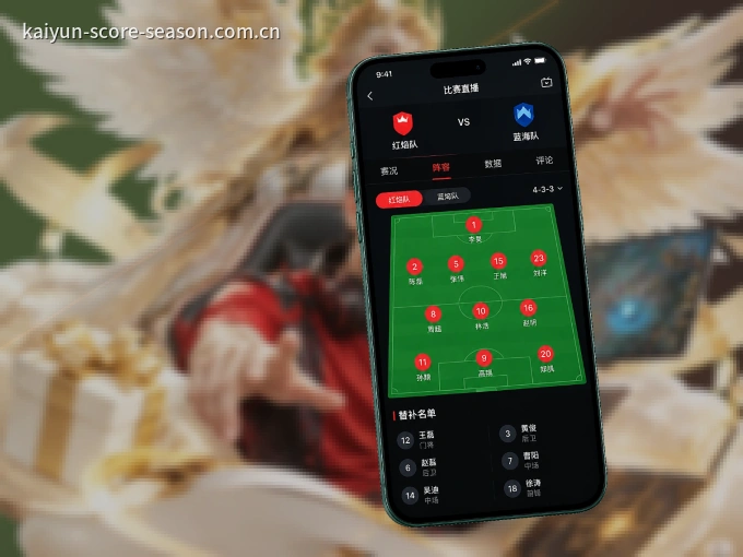 装开云 APP，开赛信息及时收