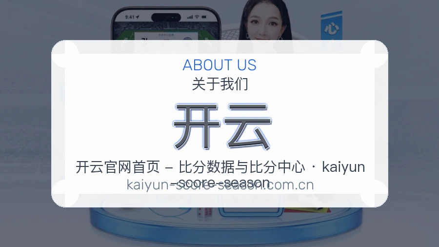 开云体育内容介绍