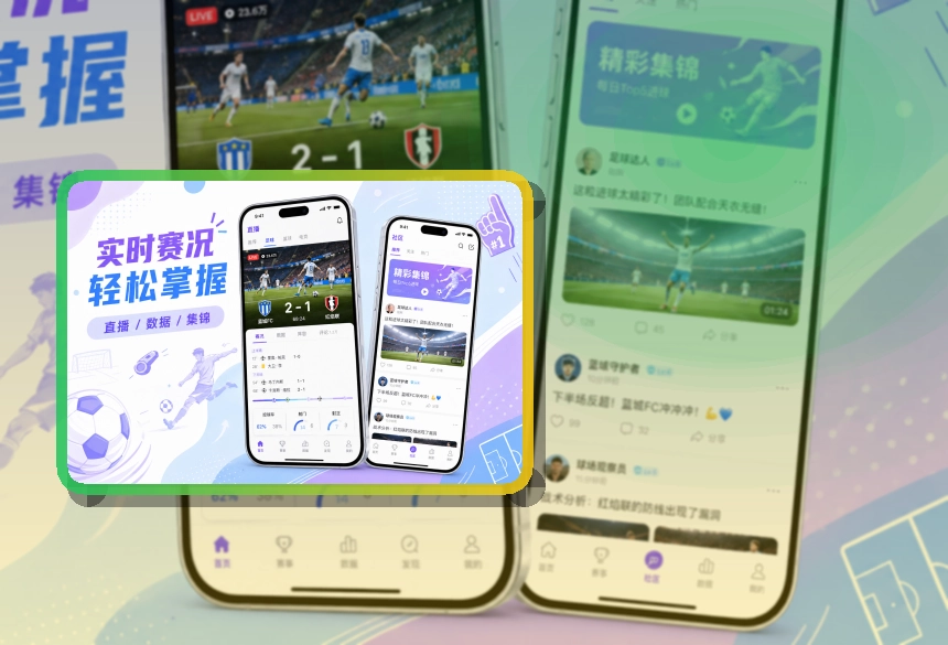 开云安装步骤更容易理解，移动端赛事入口选择